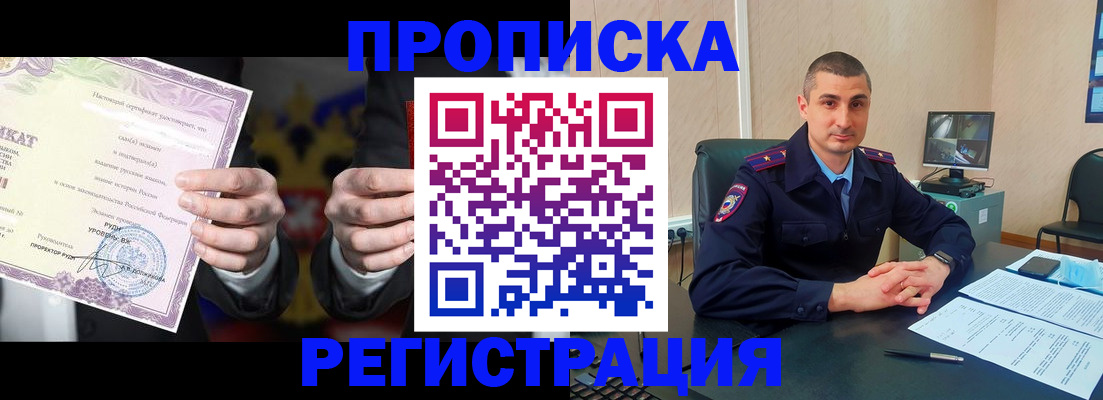 временная регистрация для школы в Аткарске