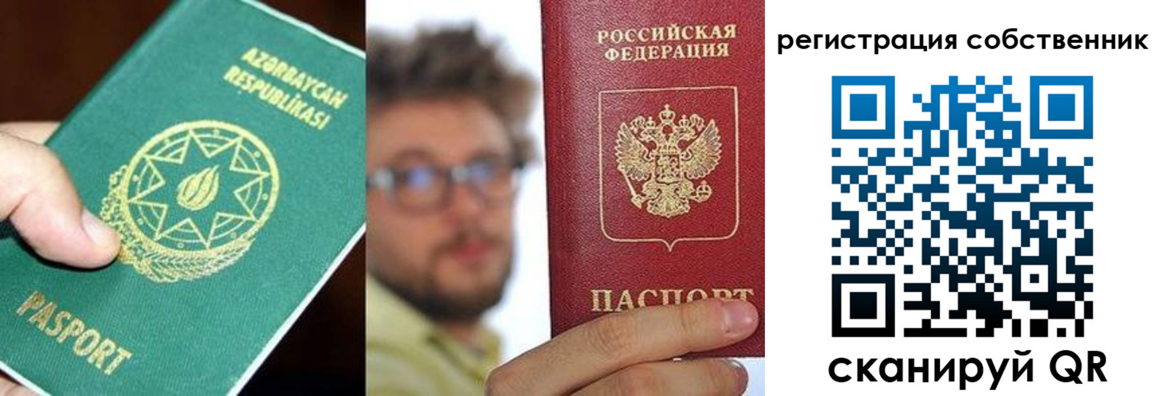временная регистрация для всех в Аткарске