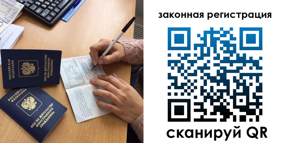 прописка иностранных граждан в Аткарске