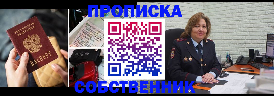 где прописаться в Аткарске