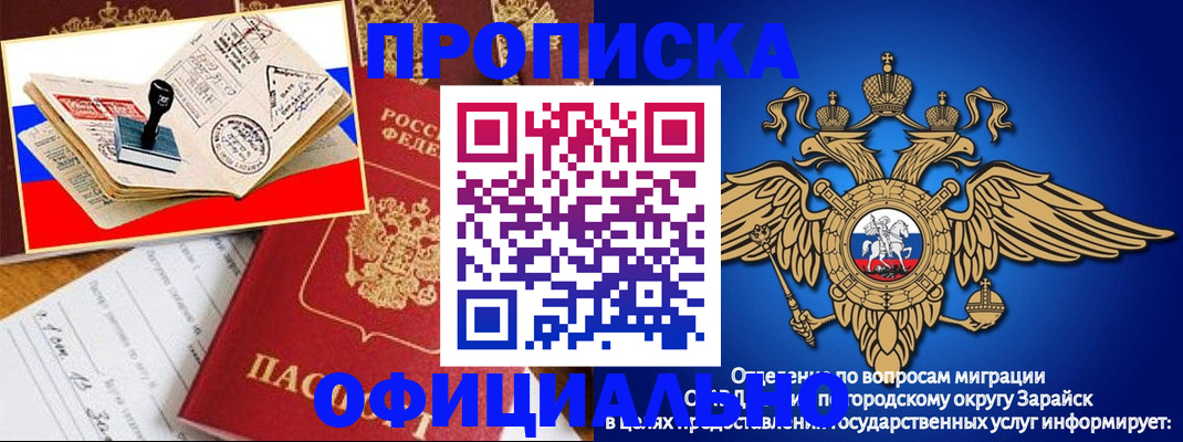 временная регистрация в Аткарске